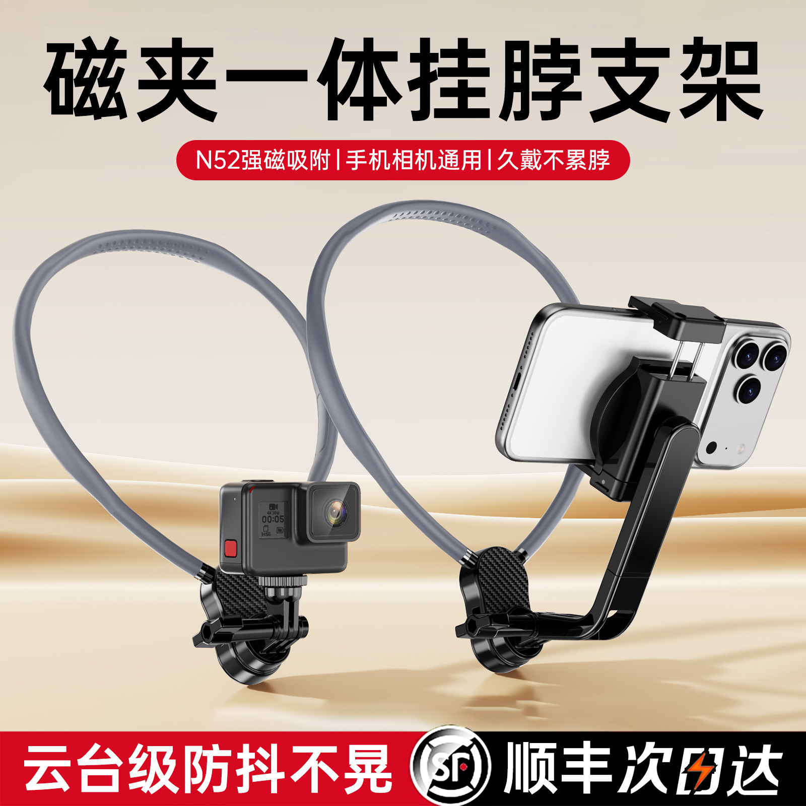 车虫挂脖手机支架第一人称视角拍摄设备脖子磁吸运动相机胸前自拍视频直播适用大疆action6/5Pro/4配件3gopro