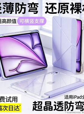 2026新款车虫适用iPad保护壳iPadAir7平板iPad11保护套9第10代iPadPro2025苹果5亚克力6防弯8摔mini带笔槽4外