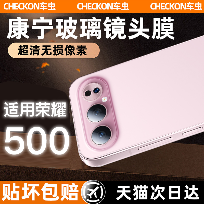 超清无损像素丨500pro防爆镜头膜