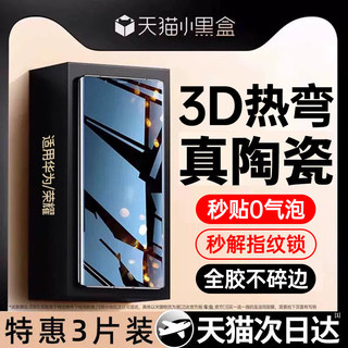 适用荣耀200钢化膜x50手机膜300pro100保护90华为nova14ultra80陶瓷7magic6曲面pura70mate60honor水凝x40gt