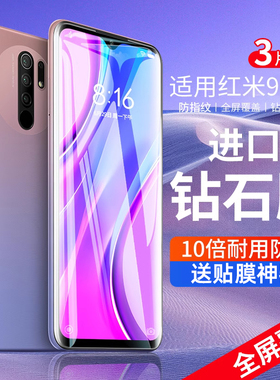 适用于红米9钢化膜redmi9手机膜红米9a全屏覆盖小米redmi9a贴膜red原装mi抗蓝光九防爆无白边高清玻璃膜