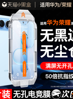 透明无孔]适用荣耀500pro钢化膜400/8magic7华为mate80promax13nova15ultra14手机90gt60pura70gtpro12/300贴
