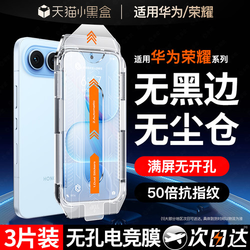 【无黑边不遮挡】三代康宁钢化膜