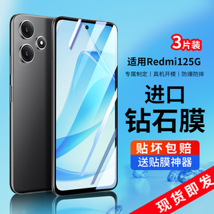 适用红米12钢化膜小米redmi12手机膜125g全屏覆盖无白边红米防窥保护蓝光防摔高清5g全透明贴膜米细边防碎边
