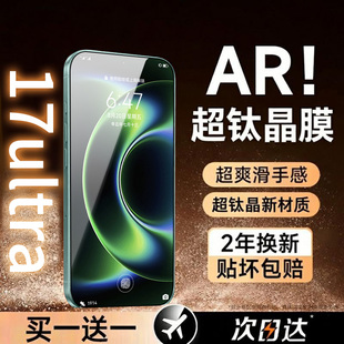 k80至尊版 车虫适用小米17ultra钢化膜15手机膜14Pro13红米k90promax AR超钛晶膜 civi5turbo4贴note12 新款