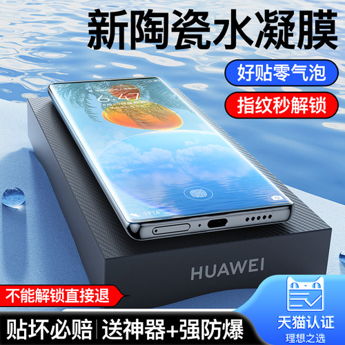 新陶瓷水凝膜丨更防爆更贴合