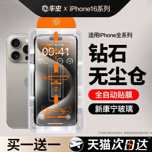 除尘秒贴√适用苹果系列钢化膜