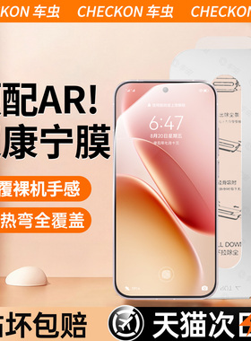 车虫适用iqooz11turbo钢化膜iqoo15/13手机膜12iqooneo11pro新款neo9spro+8爱酷z10z9z8x竞速版7vivo6全屏5se