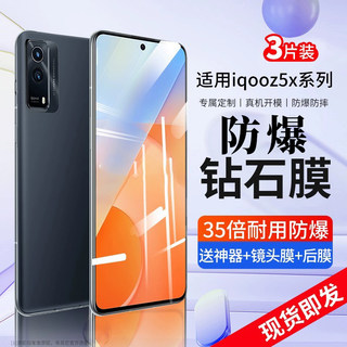 适用iqooz5x钢化膜z5x手机膜iqoo全屏vivoiqooz5x电竞vivo贴膜爱酷保护iqz高清磨砂iq00蓝光防窥ipoo防摔新款