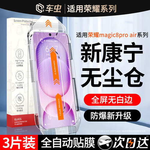 【顶配无尘仓】新秒贴康宁智能仓