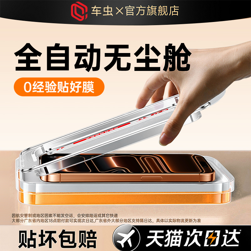 【顶配AR抗反射】100%康宁无尘仓