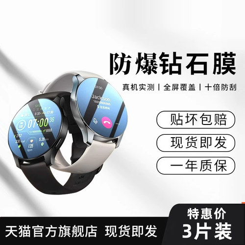 真机开模丨全贴合丨无指纹丨不脱落&radic;送贴膜