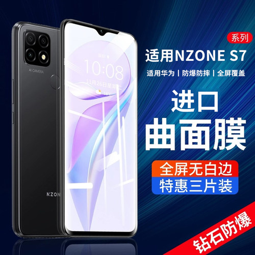 3片装 贴坏包赔 全屏覆盖 防爆防摔