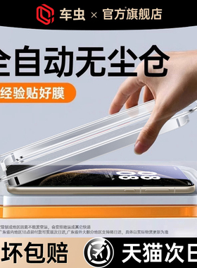 【新康宁秒贴】车虫适用华为mate70air钢化膜nova15ultra14手机膜mate80promax60pura70pro新款p40p50防窥30+