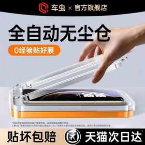 【新康宁秒贴】车虫适用华为mate70air钢化膜nova15ultra14手机膜mate80promax60pura70pro新款p40p50防窥30+