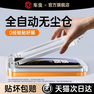 p40p50防窥30 车虫适用华为mate70air钢化膜nova15ultra14手机膜mate80promax60pura70pro新款 新康宁秒贴