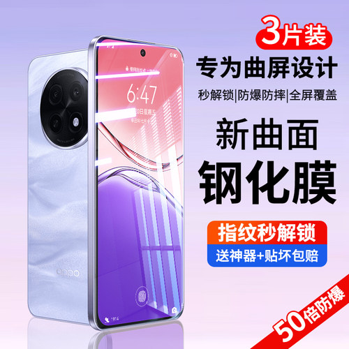 【现货即发】oppoA5pro钢化膜