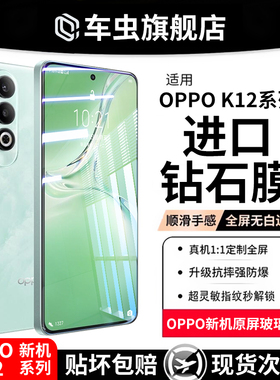 适用oppok12钢化膜oppok11手机膜k10新款oppok9x活力版k9pro防窥膜k10x水凝0pp0保护膜k11x全屏k9s贴膜k12x