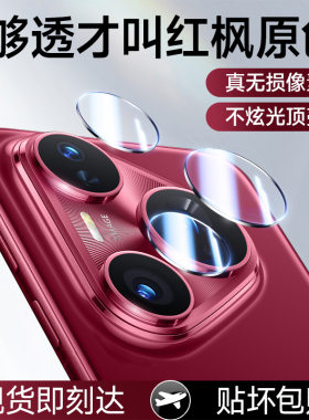 适用华为pura80pro镜头膜p80ultra镜头保护膜p80至尊70mate60新款玻璃镜头盖nova14后置摄像头膜配件por相机