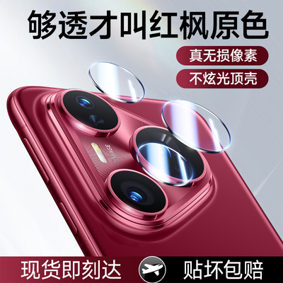 真机开模丨Pura80系列镜头膜