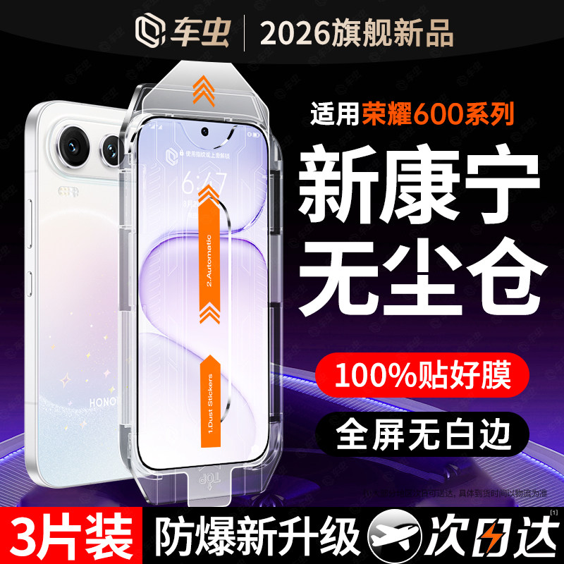 车虫适用荣耀win钢化膜winrt荣耀600pro500手机膜600超级版power2x70x50元气7magic8保护200pro400贴6magic5