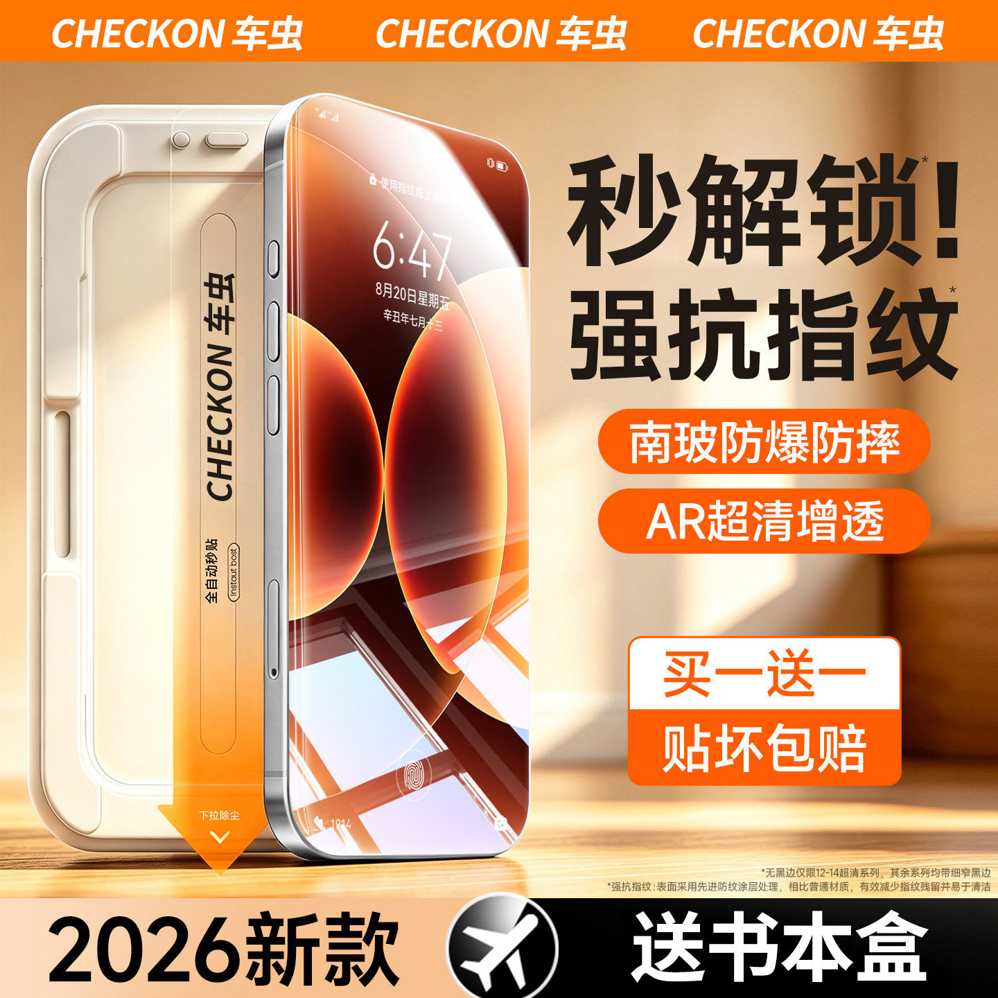 车虫适用小米17ProMax钢化膜17ultra手机膜17TPro15/14/13红米k90Max新款k80至尊版turbo5贴4note15Pro保护