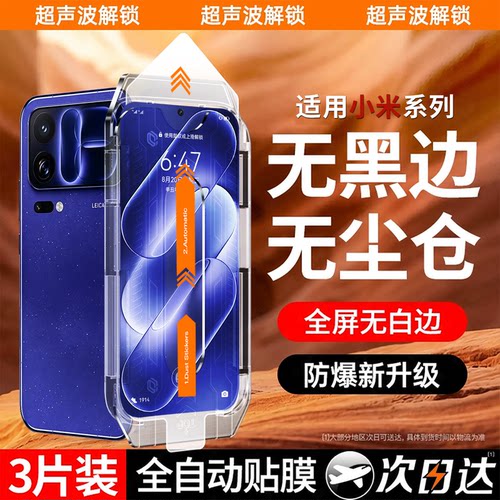 【无黑边0开孔】顶配秒贴无尘舱