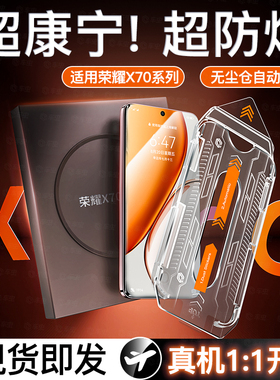 车虫适用荣耀power2钢化膜荣耀winrt全屏win500pro400/200/300/100gt90新款8magic7手机膜80x70屏幕x60防窥50