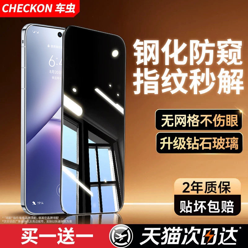 车虫适用vivox500promax防窥钢化膜x200s/x300ultra/x100pro防窥膜s60s50promini手机s30s20s19s18s16贴vivoy