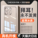 13硅胶0pp0防摔12全包11外壳10超薄9Por女男高级简约reon 适用OPPOReno14手机壳Reno14Pro透明保护套por新款