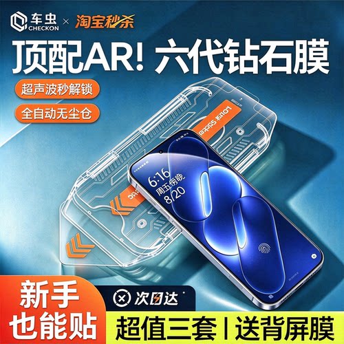 【升级新款无尘仓】秒解锁钢化膜