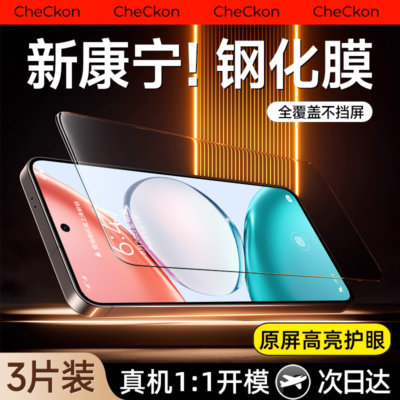 适用荣耀70系列指定贴膜