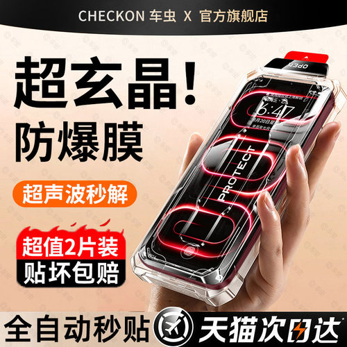 新超玄晶玻璃防爆膜零气泡无尘仓