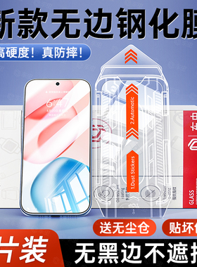 车虫适用荣耀400pro钢化膜300适用华为200荣耀magic7/90gt/100/80x30x60手机膜x50i竞速版s70/6曲屏x10v20se9