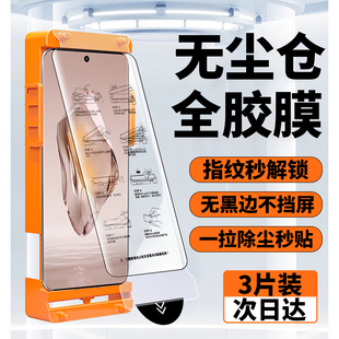 适用一加ace3钢化膜一加ace2pro手机膜一加12陶瓷1加11防窥1 10pro9全胶oppo无尘仓oneplus菲林曲面保护贴8二