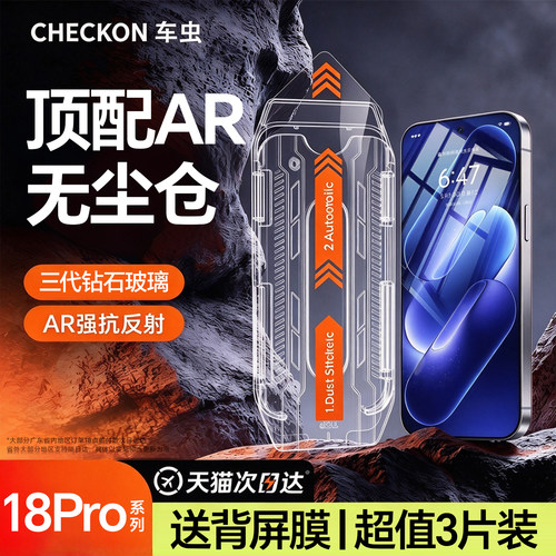 【升级新款无尘仓】秒解锁钢化膜