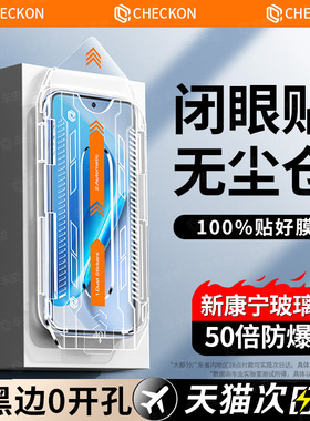 透明无孔车虫适用iqooneo11钢化膜iqoo15/13/10pro+12iqooz10turbo9spro8手机膜11s/5neo7竞速z8x爱酷vivo6se