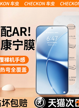 车虫适用红米turbo5max/k90promax钢化膜k80至尊版小米17手机膜15Pro14ultra13新款k70k60civi4mix3贴note12