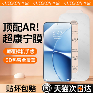 车虫适用红米turbo5max/k90promax钢化膜k80至尊版小米17手机膜15Pro14ultra13新款k70k60civi4mix3贴note12