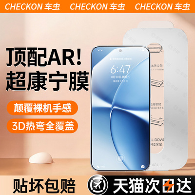 【顶配AR超康宁】升级顶配无尘舱