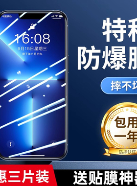 适用iPhone13钢化膜苹果15/14pro手机膜xs贴膜xr全屏plus无白边12promax十三防摔max高清8十二7玻璃6s保护ip