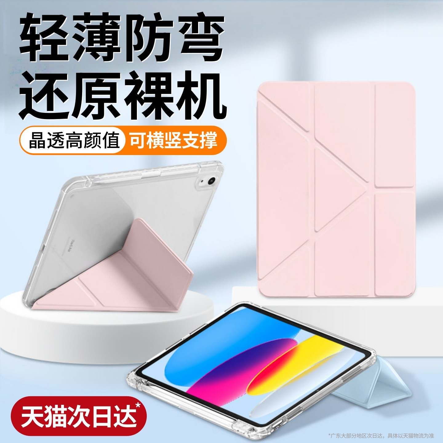 车虫新款适用iPad保护壳iPad11保护套air7/5平板9透明ipadpro2025带笔槽10防弯6摔8第九代3y折4苹果mini十2外,3C数码配件,平板电脑保护套/壳,淘宝优惠券,粉丝福利购,淘宝优惠卷
