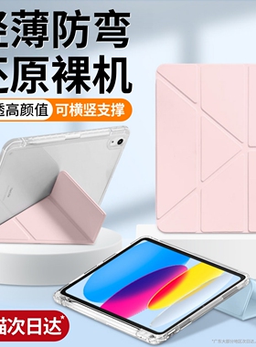 车虫新款适用iPad保护壳iPad11保护套air7/5平板9透明ipadpro2025带笔槽10防弯6摔8第九代3y折4苹果mini十2外