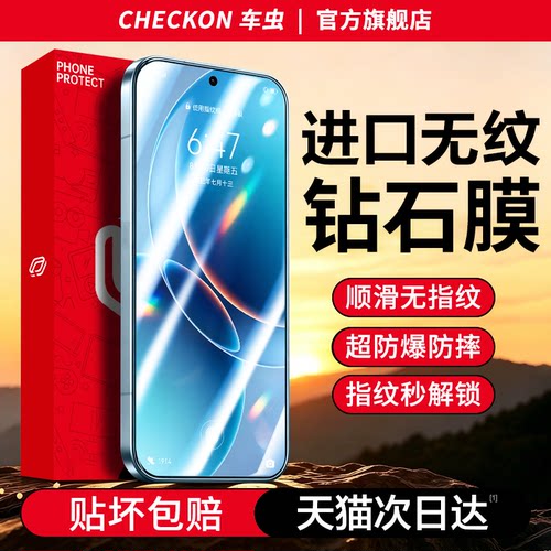 顶配无纹钻石膜爽滑无指纹防爆摔