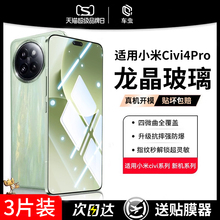 适用小米civi4pro钢化膜14pro手机13Ultra11防窥10s水凝spro12s贴2Civi3/1s全屏新款专用mix4保护12x十至尊版