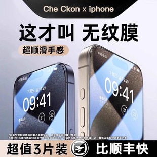 14钢化膜iphone16手机膜12promax贴膜13新款 适用苹果15 x防尘xs高清r摔ip全屏pm防窥Plus防指纹 不粘指纹