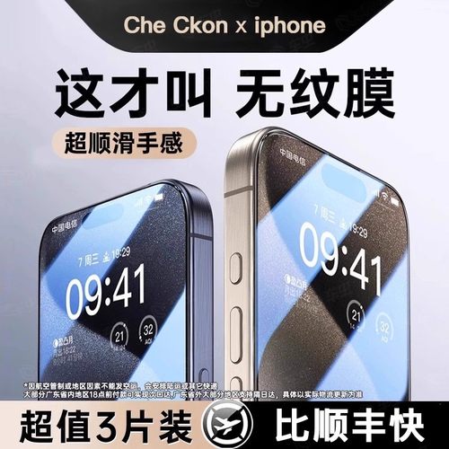 【热销升级款】新进口无纹膜