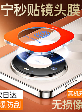 车虫适用华为mate80pro镜头膜mate80promax手机镜头保护贴matex7典藏版70air钢化60rs非凡大师后摄像头x6相机