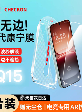 透明无孔]适用iqoo15钢化膜iqooneo11+13iqoo12iqooz10turbo9spro8pro手机膜11s保护5neo7电竞z8x爱酷vivo6se