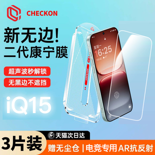 透明无孔]适用iqoo15钢化膜iqooneo11+13iqoo12iqooz10turbo9spro8pro手机膜11s保护5neo7电竞z8x爱酷vivo6se